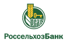 Банк Россельхозбанк в Володарском (Астраханская обл.)